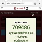 sanook thai lottery